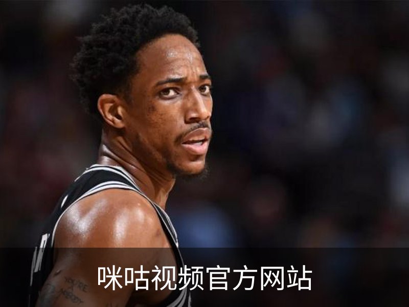 了解咪咕视频官方网站